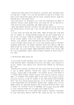 [국제경영학] 영원무역(주)의 방글라데시 진출사례-8