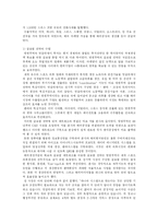 [국제경영학] 영원무역(주)의 방글라데시 진출사례-9