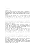 [국제경영학] 영원무역(주)의 방글라데시 진출사례-11