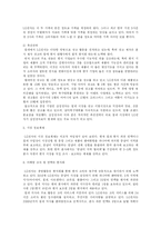 [국제경영학] LG전자의 칠레시장 진출사례-7