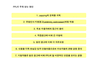 [광고학] 간접광고 PPL이 주목 받는 원인과 장점 및 국내 외 규제 사례(A+레포트)★★★★★-8