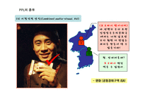 [광고학] 간접광고 PPL이 주목 받는 원인과 장점 및 국내 외 규제 사례(A+레포트)★★★★★-14