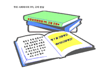 [광고학] 간접광고 PPL이 주목 받는 원인과 장점 및 국내 외 규제 사례(A+레포트)★★★★★-20