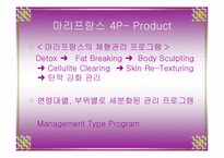 [마케팅] 마리프랑스 기업분석 및 마케팅 분석 - SWOT, STP, 4P(A+레포트)★★★★★-12