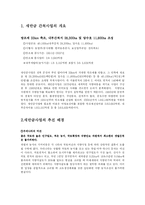 [환경행정] 새만금사업-2