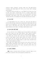 [위기관리] 엑슨 발데즈 기름유출 사건-3