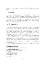 [위기관리] 엑슨 발데즈 기름유출 사건-5