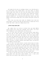 [위기관리] 엑슨 발데즈 기름유출 사건-6