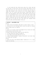 [위기관리] 엑슨 발데즈 기름유출 사건-7