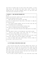 [위기관리] 엑슨 발데즈 기름유출 사건-9