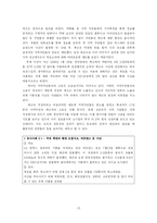 [위기관리] 엑슨 발데즈 기름유출 사건-10
