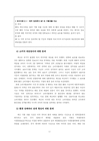[위기관리] 엑슨 발데즈 기름유출 사건-11