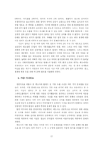 [위기관리] 엑슨 발데즈 기름유출 사건-12
