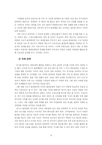 [위기관리] 엑슨 발데즈 기름유출 사건-14