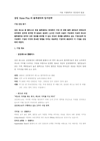 [생산관리] 삼성 홈플러스 Home Plus 의 물류센터와 입지전략-1