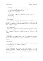[인터넷비즈니스] 삼성생명의 고객관계관리-17