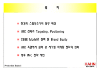 [촉진관리] 한경희 스팀 청소기-2