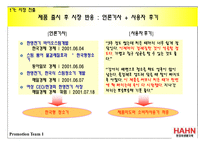 [촉진관리] 한경희 스팀 청소기-17