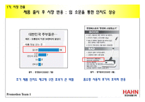 [촉진관리] 한경희 스팀 청소기-18