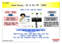 [촉진관리] 한경희 스팀 청소기-20