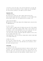 [경영학] 할리스커피 Hollys Coffee 경영전략-13