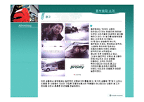 [보험경영론] 동부화재해상보험㈜-8