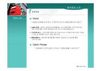 [보험경영론] 동부화재해상보험㈜-9