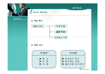 [보험경영론] 동부화재해상보험㈜-18