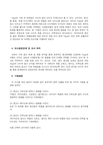 [마케팅조사] 삼성전자 MP3P 옙 `Yepp` 마케팅조사-3
