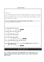 [마케팅조사] 삼성전자 MP3P 옙 `Yepp` 마케팅조사-5