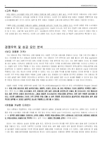 [국제마케팅] 기아자동차의 유럽 시장 진출 사례-5