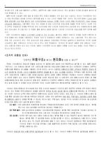 [국제마케팅] 기아자동차의 유럽 시장 진출 사례-6