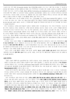 [국제마케팅] 기아자동차의 유럽 시장 진출 사례-9