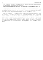[국제마케팅] 기아자동차의 유럽 시장 진출 사례-11
