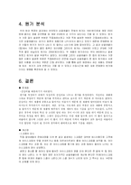 [원가측정] 베스킨라빈스(배스킨라빈스)의 원가 분석-13