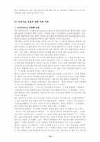 [정보사회] 뉴미디어와 프라이버시-11