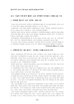 [정보사회] 뉴미디어와 프라이버시-13
