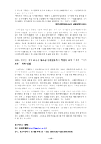 [정보사회] 뉴미디어와 프라이버시-14