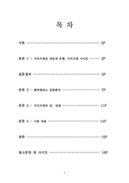 [매스컴] 지식거래의 허와 실-2