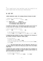 [매스컴] 지식거래의 허와 실-5