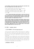 [매스컴] 지식거래의 허와 실-7
