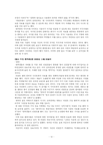 [매스컴] 지식거래의 허와 실-12