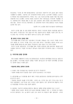 [매스컴] 지식거래의 허와 실-13