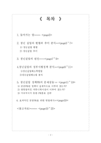 [공공PR] 청년실업해소정책-2