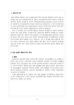 [공공PR] 청년실업해소정책-3