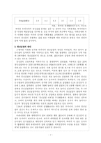 [공공PR] 청년실업해소정책-7