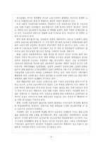 [공공PR] 청년실업해소정책-8