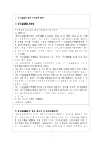 [공공PR] 청년실업해소정책-10