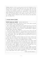 [공공PR] 청년실업해소정책-11