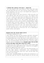 [공공PR] 청년실업해소정책-12